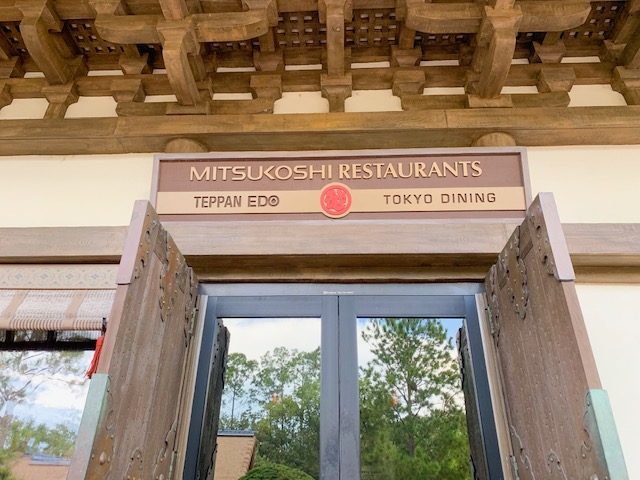 Countries in Epcot Japan Pavilion entrance to Teppan Edo and Tokyo Dining