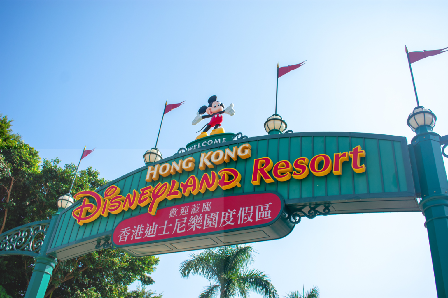 entrance sign to Hong Kong Disneyland